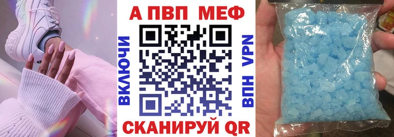 Купить где  Ярославль  A-PVP VHQ 