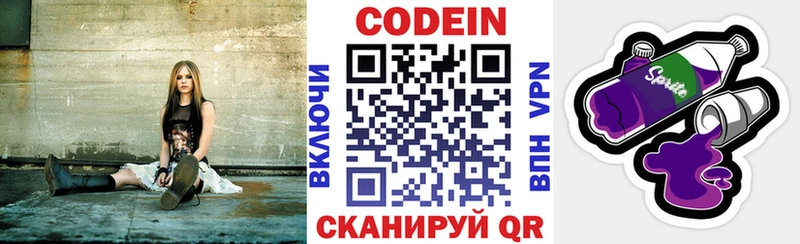 Купить  Ярославль  Кодеин напиток Lean (лин) 