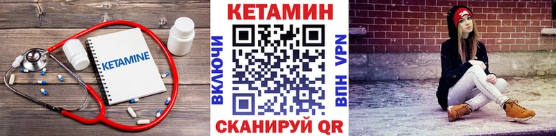 Кетамин VHQ  Купить закладки  Ярославль 