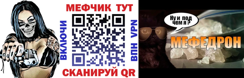 МЯУ-МЯУ VHQ  Купить закладки  Ярославль 