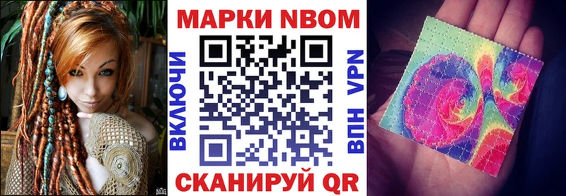 Марки NBOMe 1,5мг  Купить где  Ярославль 