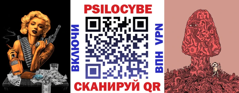 Галлюциногенные грибы Magic Shrooms  Купить закладки  Ярославль 